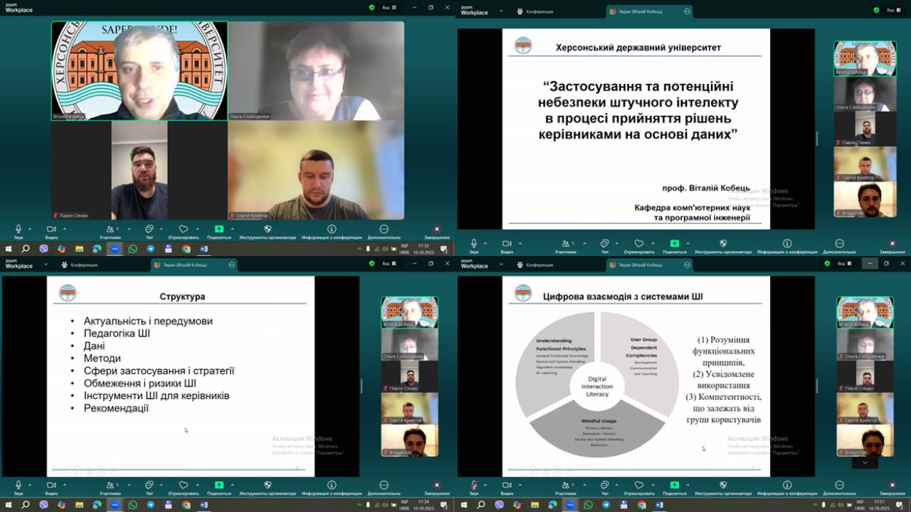 Фото із зустрічі 1